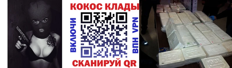 КОКАИН VHQ  продажа наркотиков  Артём 